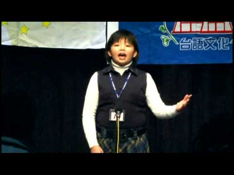 【演講影片】 台中市台語文化協會第七屆台語演講比賽-協和國小