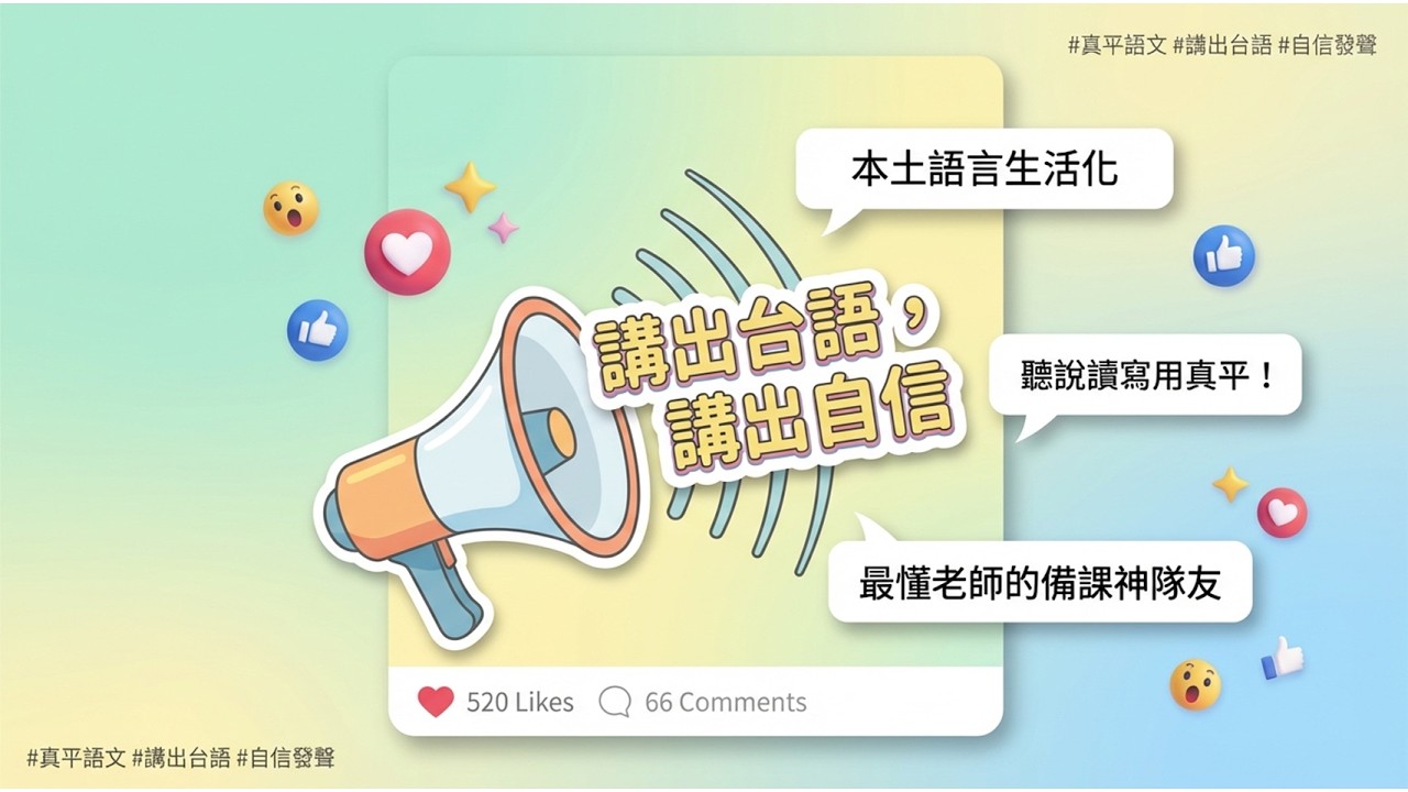 【產品介紹】 2026真平電子書說明